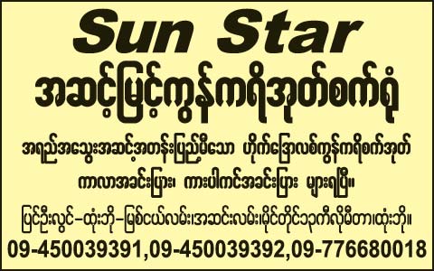 Sun-Star(Concrete-Products)_0840.jpg