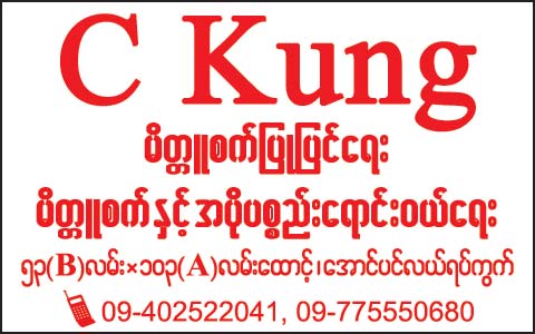 C-Kung(Photocopying-&-Duplicating-Machines-Sales-&-Repair)_1852.jpg
