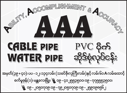 AAA(Water-Pipes-&-Accessories)_1506.jpg