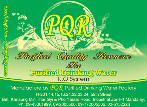 PQR(Drinking-Water-[Manu-&-Dist])_1833.jpg