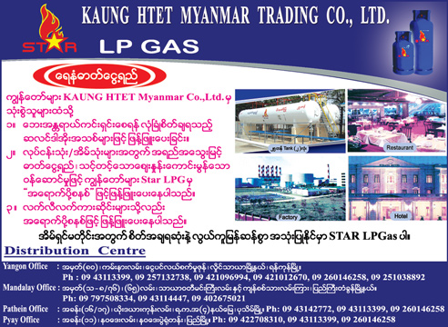 Kaung-Htet-Myanmar-Trading-Co-Ltd(Gas-Cooker-&-Accessories)_0789.jpg