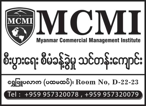 Myamar-Commerial-Management-Institute(MCMI)(Business-Management-Training-Centres)_1580.jpg