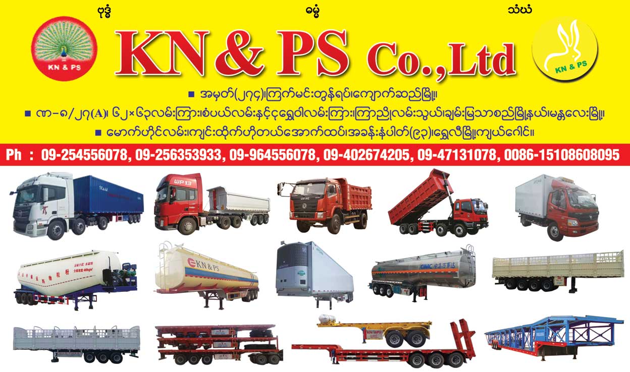 KN-&-PS(Trailers-and-Trailer-Parts)_0869.jpg