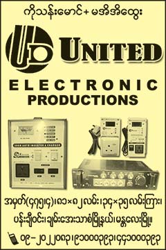 United-Electronic(Electronic-Equipment-Sales-&-Repair)_0599.jpg