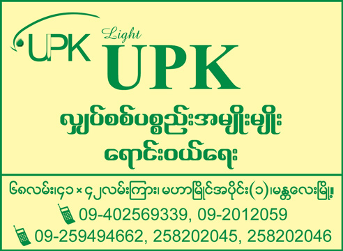 UPK(Electrical-Goods-Sales)_1797.jpg
