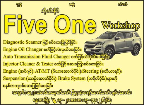 Five-One(Car-Workshops)_0634.jpg