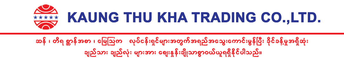 Kaung Thu Kha Company Limited.
