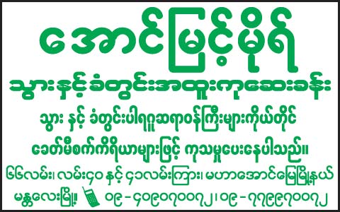 Aung-Myint-Moh(Dentists-&-Dental-Clinics)_1615.jpg