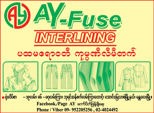 AY-Fuse(Textiles)_1791.jpg