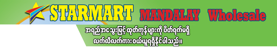 Starmart Mandalay Wholesale