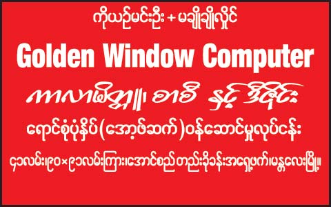 Golden-Window-Computer(Desktop-Publishing-Services)_0873.jpg