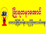 Phyo Yadanar Aung