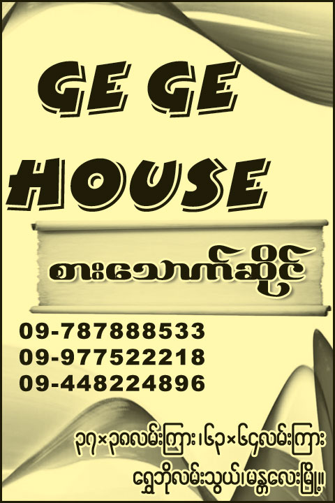 Ge-Ge-House(Food-Stalls)_0436.jpg