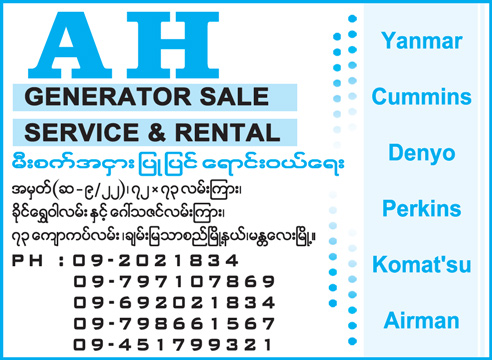 AH-Aung-Phyo(Generators,-Transformers-Sales,-Services-&-Rental)_1511.jpg
