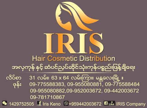 IRIS(Cosmetics)_0623.jpg