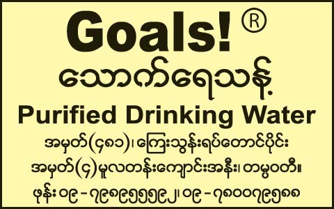 Goals!(Drinking-Water-[Manu-&-Dist])_1156.jpg