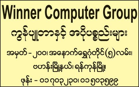 Winner-Computer-Group_Computers-&-Accessories_130.jpg