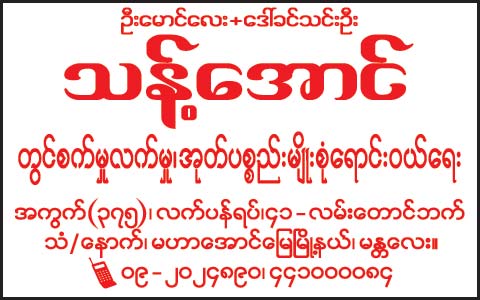 Thant-Aung(Lathe-Machine-Workshops)_1497.jpg