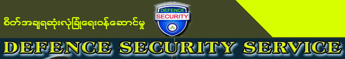 Defence Security Services
