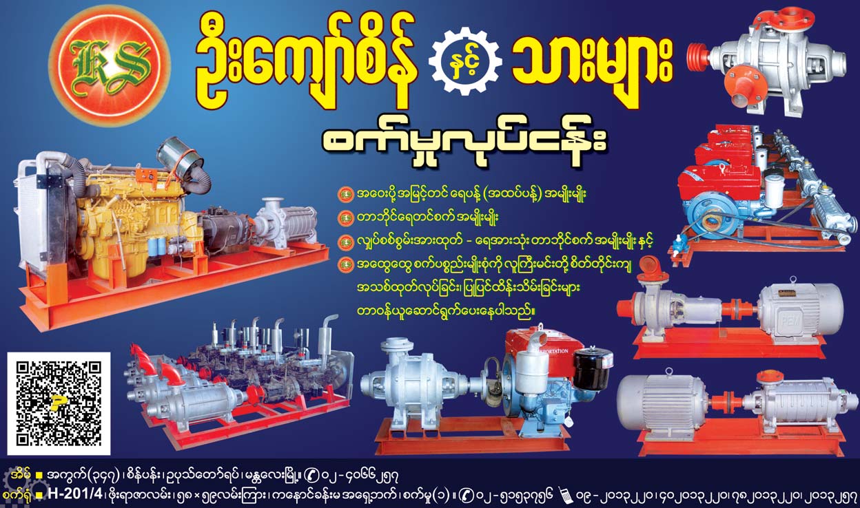 U-Kyaw-Sein-&-Sons(Lathe-Machine-Workshops)_0154.jpg