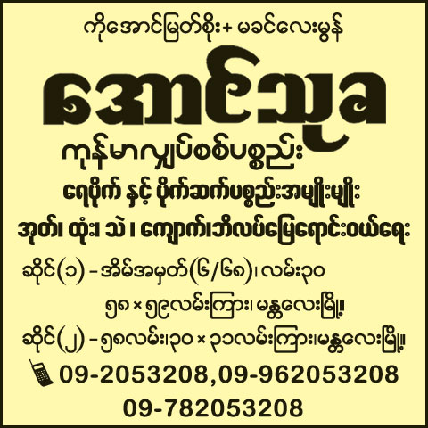 Aung-Thu-Kha(Water-Pipes-&-Accessories)_1137.jpg