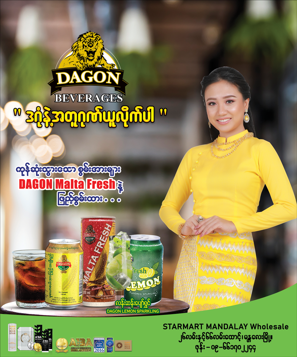 Dagon-Product_Juices-&-Beverages_302.png