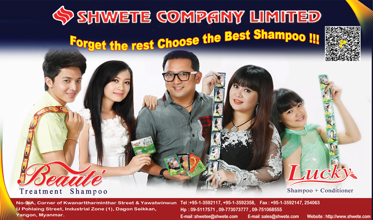 Shwete-Co-Ltd-(Cosmetic)_0252.jpg