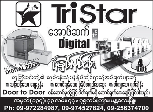 Tri-Star(Press-&-Printers-[Offset])_0782.jpg