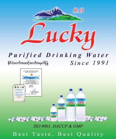 Lucky(Drinking-Water[Manu-&-Dist])_0546.jpg