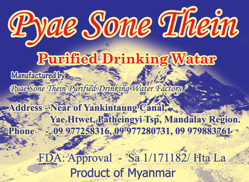 Pyae-Sone-Thein(Drinking-Water-[Manu-&-Dist])_0803.jpg