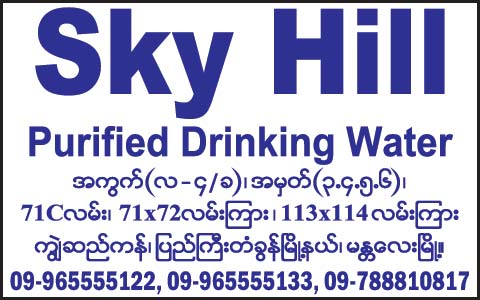 Sky-Hill(Drinking-Water-[Manu-Dist])_0293.jpg