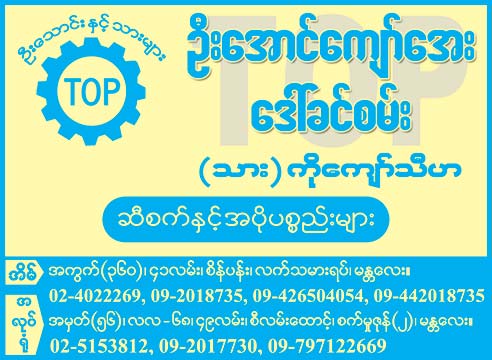 U-Aung-Kyaw-Aye-+-Daw-Khin-San(Lathe-Machine-Workshops)_0210 (1).jpg