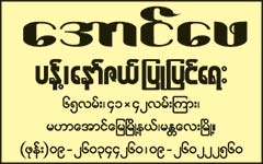 Aung-Phay(Car-Workshops)_0878.jpg