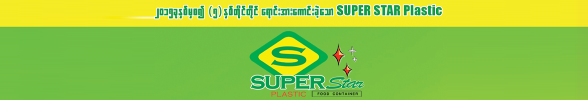 Super Star Plastic