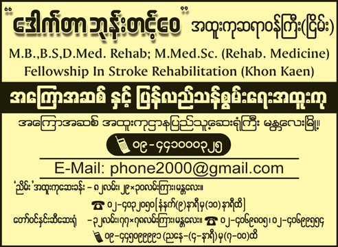 Dr-Phone-Tint-Wai(Clinics-(Private))_1949.jpg