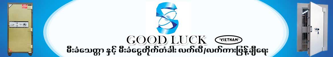 Good Luck Shwe Nan Daw