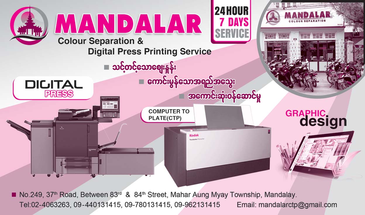 Mandalar(Press-&-Printers-[Offset])_0193.jpg