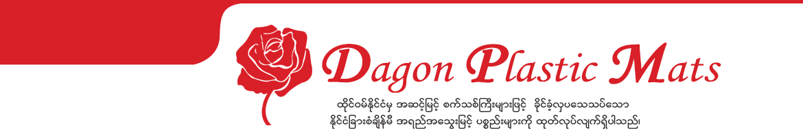 Dagon Plastic Mats