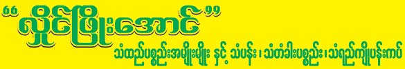 Hlaing Phyo Aung