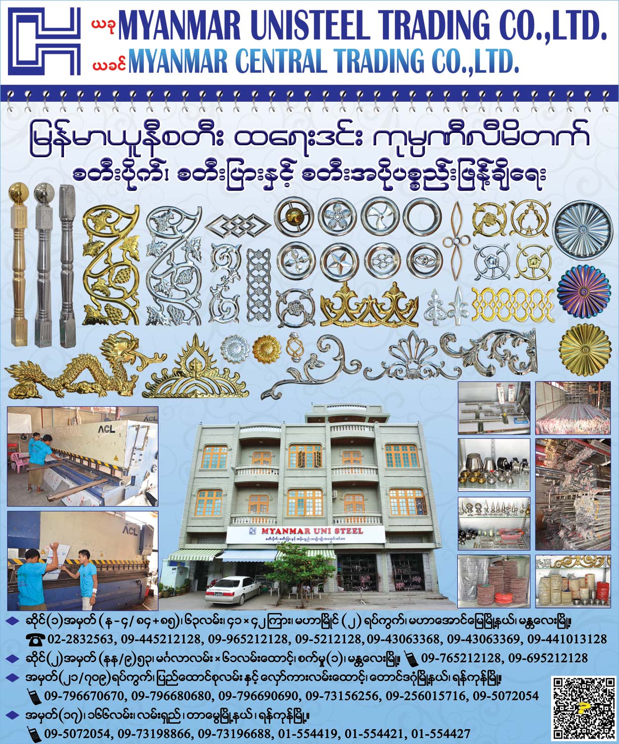Myanmar-Unisteel-Trading-Co-Ltd(Stainless-Steel)_0156.jpg
