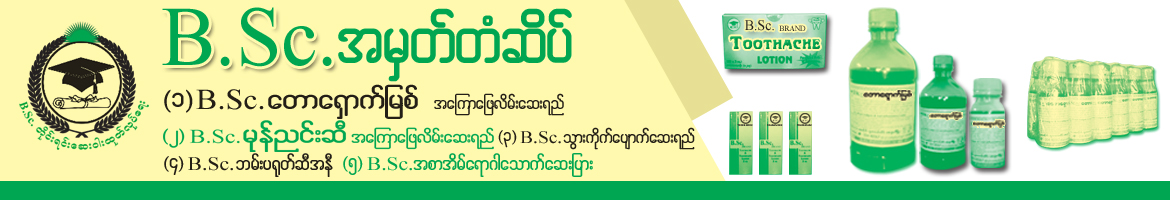 B.Sc