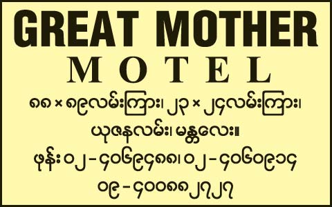 Great-Mother-Motel(Hotels)_1559.jpg