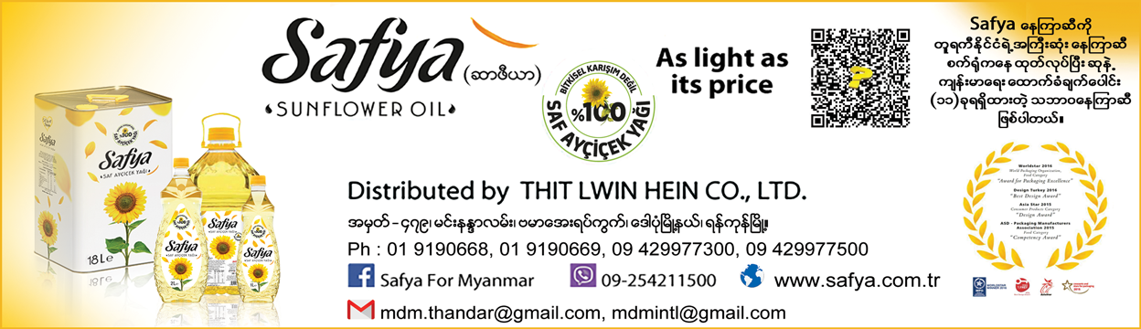 Thit-Lwin-Hein-Co-Ltd_Cooking-Oil_(A)_135.png