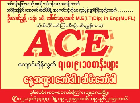 ACE(Tuition-[All-Subjects])_0140.jpg
