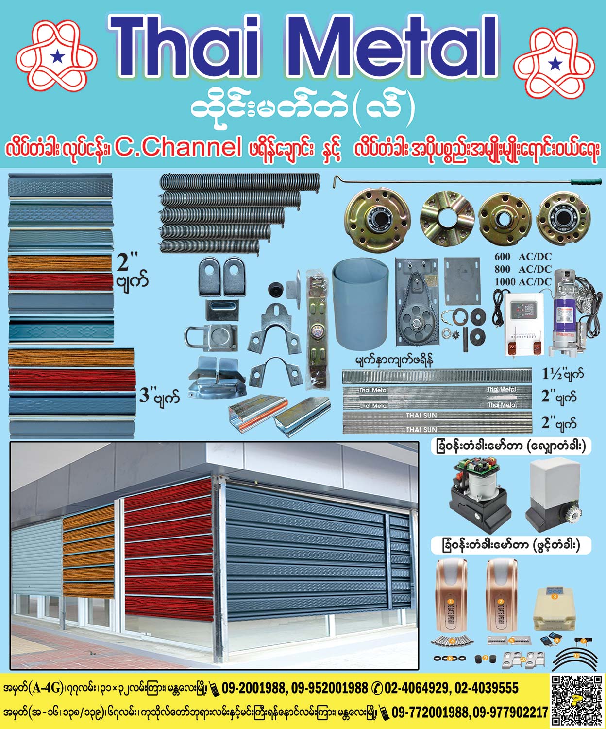 Thai-Metal(Aluminium-Frames-&-Furnitures)_2624.jpg