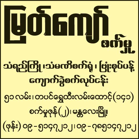 Myat-Kyaw(Lathe-Machine-Workshops)_0641.jpg