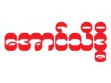 Aung Theikdi