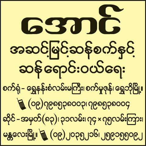 Aung(Warehouses-[Rice])_1591.jpg