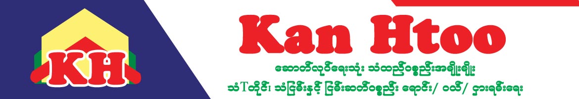 Kan Htoo