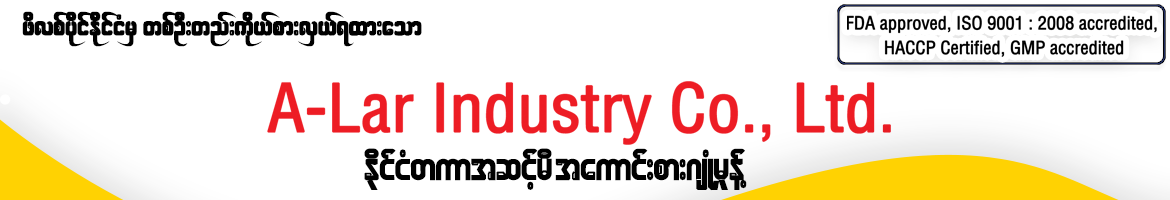 A Lar Industry Co., Ltd